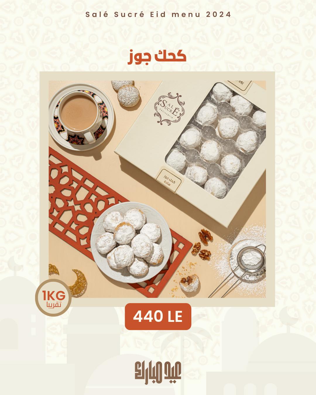 ساليه سوكريه